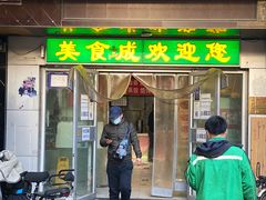 门面-艿椰·椰奶清补凉(原建华南路店)