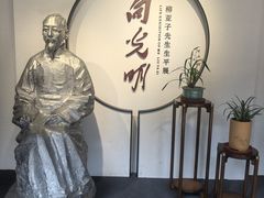 -黎里柳亚子纪念馆