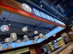 -三禾寿司(君尚店)