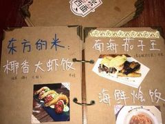 -东米西面(台北院子店)