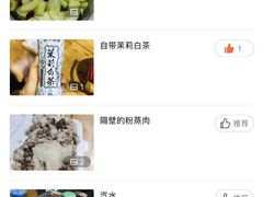 -清真·马峰烤肉(小学习北巷店)