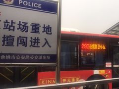 -余姚北站