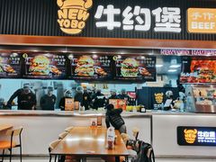 -牛约堡-牛肉汉堡(长宁店)