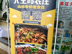 田螺鸡煲-大王岭农庄