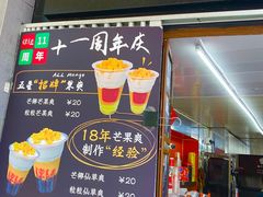 -陈记甜品窝(中山北路店)