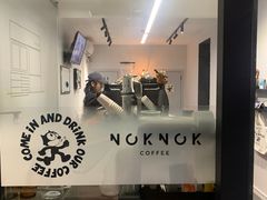 -NokNok Coffee(宽窄巷子店)