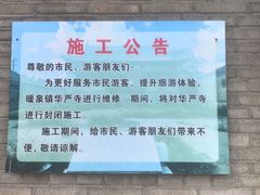 -暖泉古镇