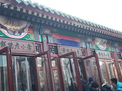 -李小老烧饼(常营民族家园店)