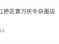 -窦四牛杂面(总店)