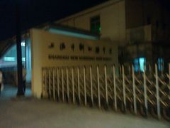 -龙溪路(地铁站)