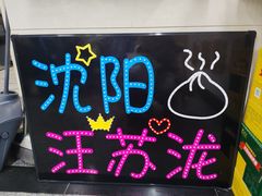 -雨霖祥和炖肉(南市店)