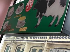 -义顺牛奶公司(新马路老店)