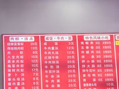 -东街钟楼肉粽(总店)
