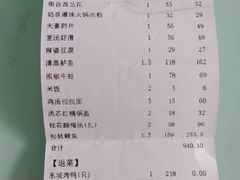 -眉州东坡(春秀路店)