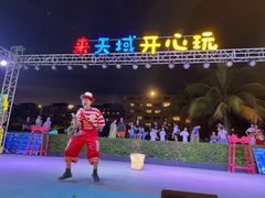 -渔家火锅·海鲜自助餐·演艺(亚龙湾天域酒店)