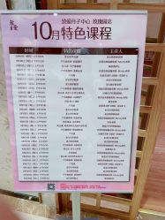 -生命加•Q考拉月子会所(玫瑰园店)