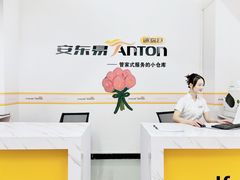 -安东易迷你自助仓储寄存仓库(杨浦店)