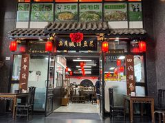 -西月城谭豆花(春熙路店)