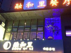 门面-融和里(华润·二十四城店)
