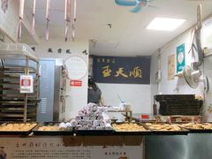 -王天顺海苔饼