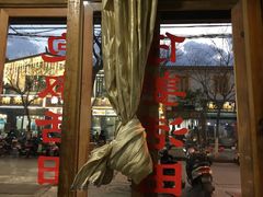 -大理.老字号渝记酸萝卜乌鱼(古城总店)