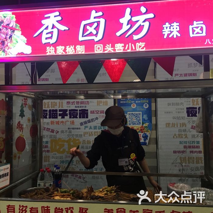 香卤坊