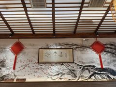 -笑来喜馄饨小笼工坊店(湖滨街店)