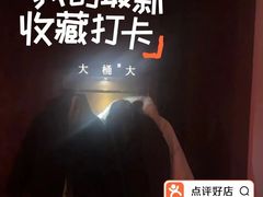 -大桶大足浴(山钢和润荟店)