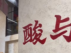 -黔哆哆地摊酸汤火锅(清湖店)