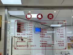 -常州糕团店(北大街新世纪商城店)