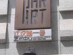 -飞马旅黎黄陂路文旅街区