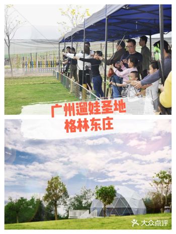 广州遛娃圣地！番禺格林东庄，体验农家乐！