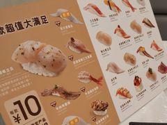 -元气寿司(金光华店)