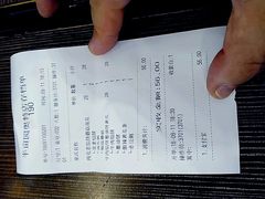 账单-半亩园(奥特莱斯店)