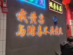 -黄弟大排档·湖南菜·小龙虾·小海鲜(凯旋北路店)