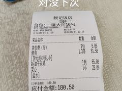 -腰记饭店(龙源路店)