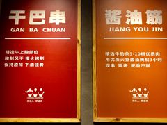 -老胖串店(山大路店)