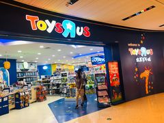 -TOYSRUS玩具反斗城(广州IGC天汇广场店)