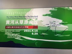 -包头博物馆
