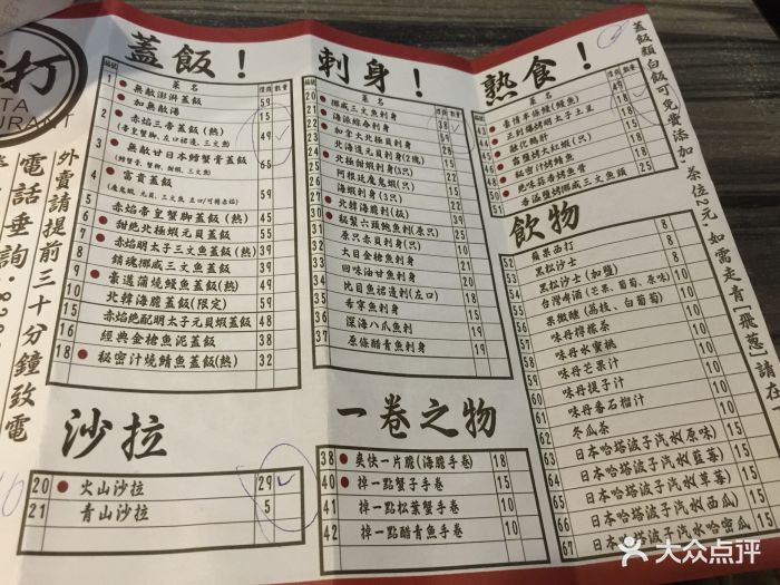 摩打食堂(贰店)--价目表-菜单图片-广州美食-大众点评网