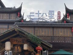 -二十八里太湖船菜(吉祥路店)