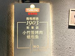 -小竹签烤肉纸包鱼小龙虾(唐韵路店)