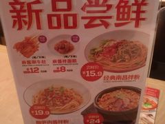 -阿香米线(宁波来福士广场店)