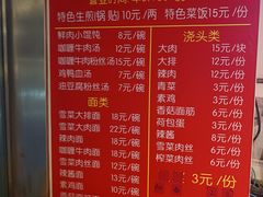 -舒蔡记生煎菜饭(云南中路店)