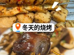 -亿牌牌东北烧烤(怀特店)