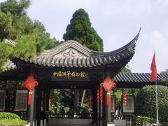-中国湖笔博物馆(莲花庄路)
