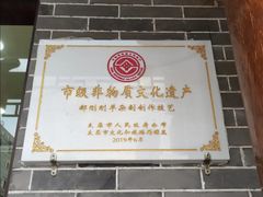 -益源庆