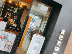 门面-星巴克(虹口运动loft店)