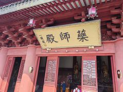 -上海东林寺(金山区)