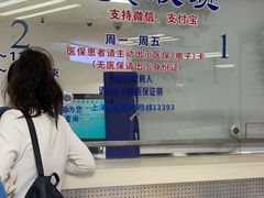 -上海仁爱医院